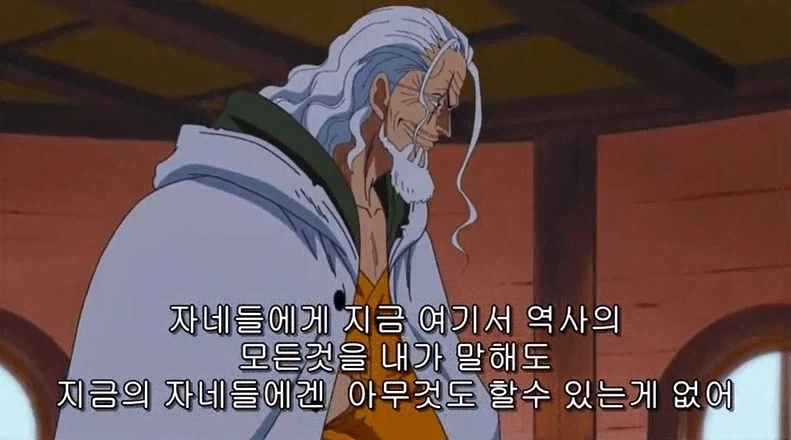 원피스 이무 앵무새론 정리_7.webp