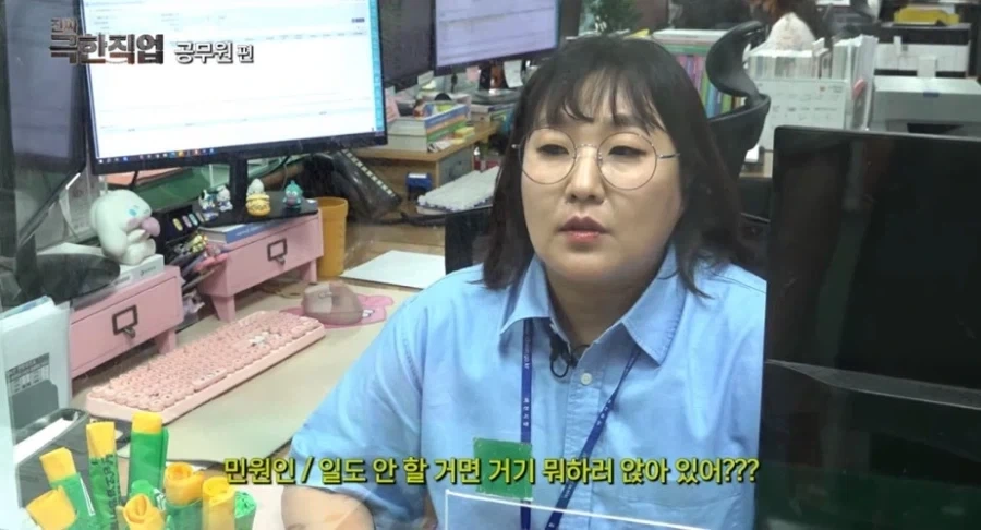 악성민원에 고통 받는 이수지.jpg_4.webp