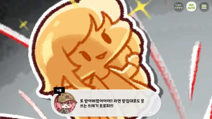 트릭컬) 이런 캐릭터라고_3.webp