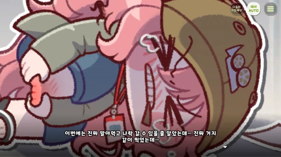 트릭컬) 이런 캐릭터라고_13.webp