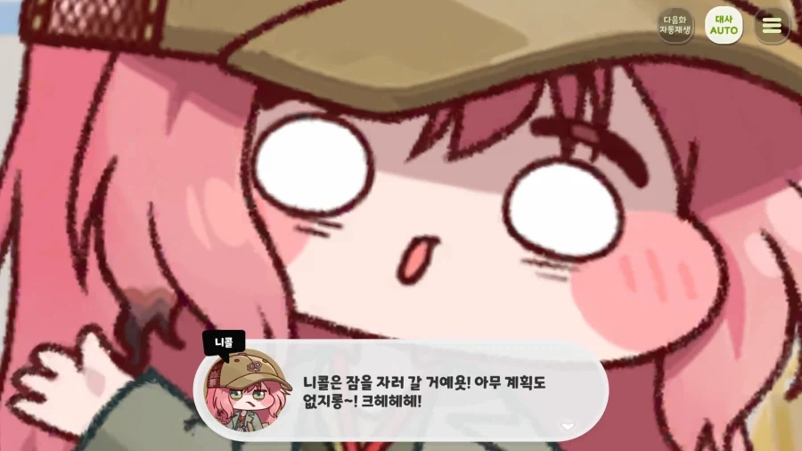 트릭컬) 이런 캐릭터라고_18.webp