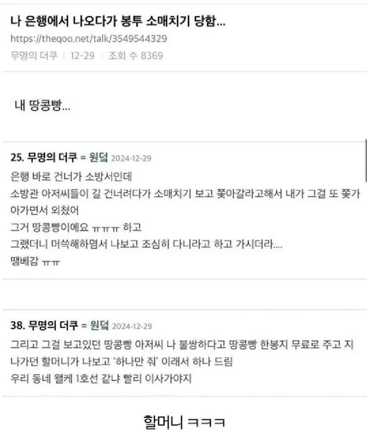 조상님들은 창호지 문으로 겨울을 어떻게 버팀? 대표 이미지
