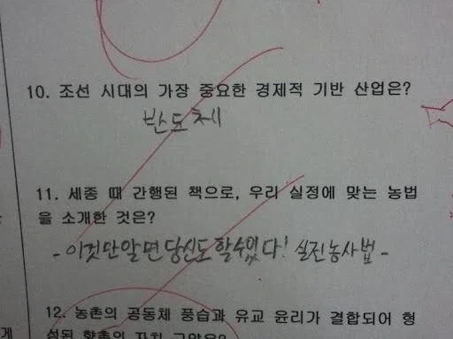 "작가님! 원피스 결말을 맞춘 팬이 나왔습니다!" 이미지 3