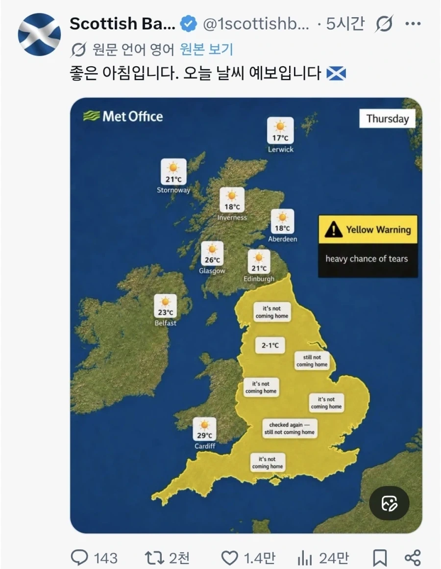 "작가님! 원피스 결말을 맞춘 팬이 나왔습니다!" 이미지 14