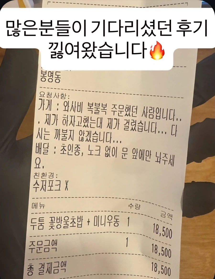 복불복 할건데 초밥 하나에 티 안나게 와사비 왕창 넣어주세요_1.webp