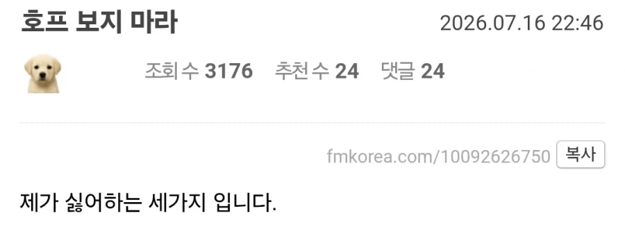 디지몬)그래도 이젠 홀리드라몬 안해도 되는 엔젤우몬 이미지 2