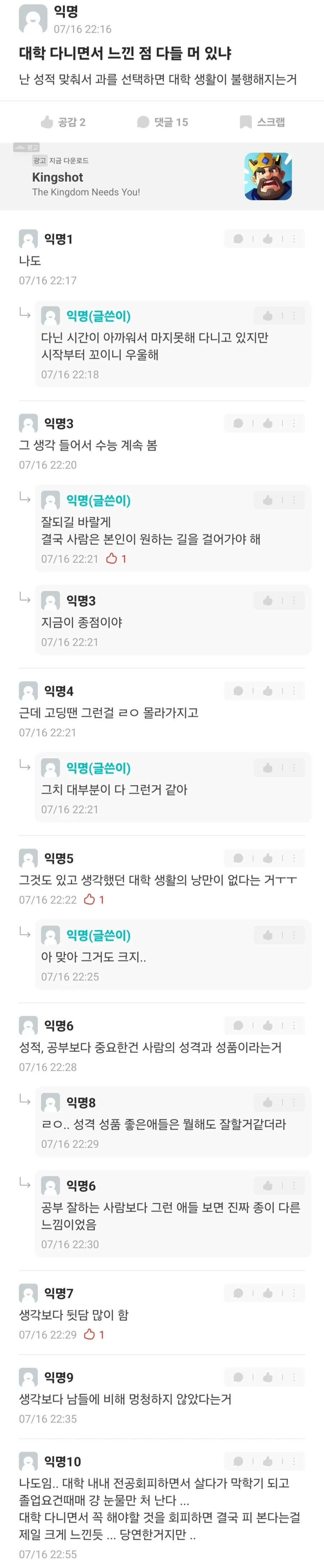 어떤 차주가 장애인구역에 주차한 이유 이미지 14