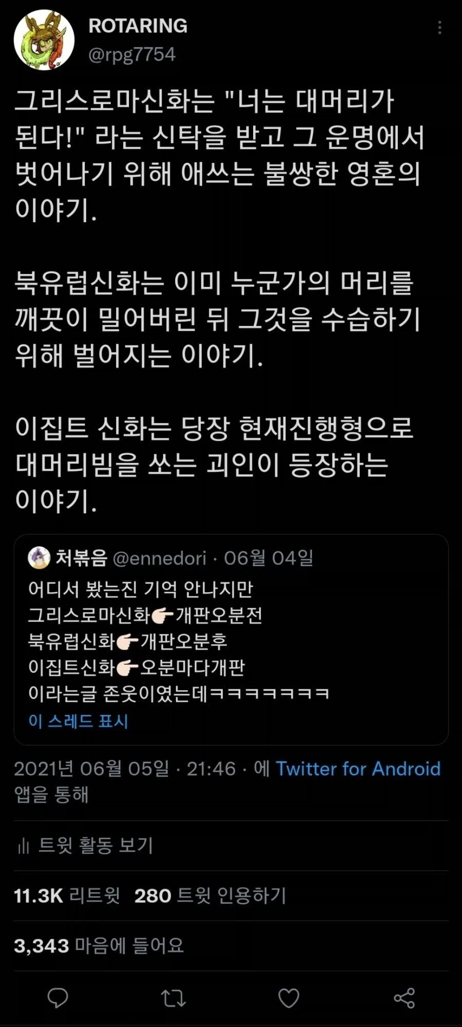 임프몬진화! 대표 이미지