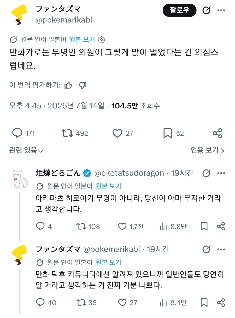 원피스 앵무새론의 최대 수혜자 이미지 19
