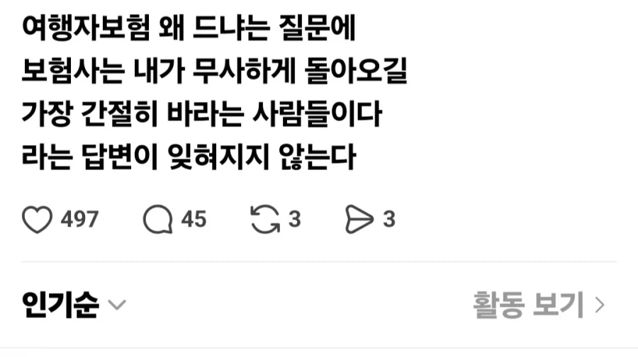 원피스를 가지면 루피는 뭘 할거냐고? 이미지 4