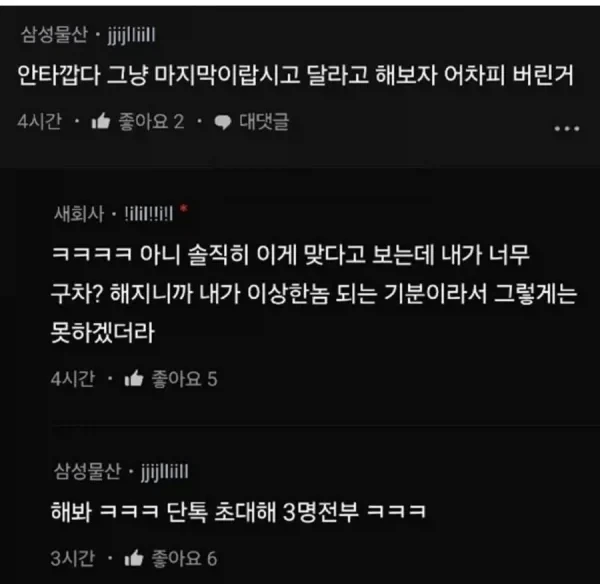 여직원 경조사는 걸러라.._4.webp