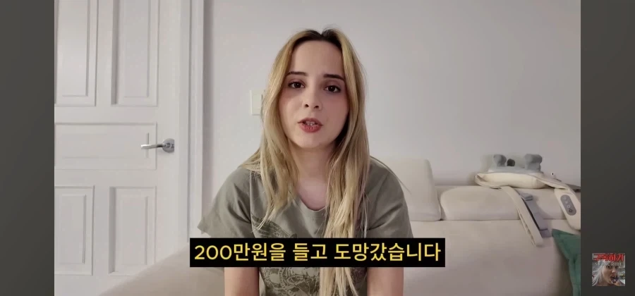 제일 친했던 친구가 200만원들고 날랐습니다._1.webp