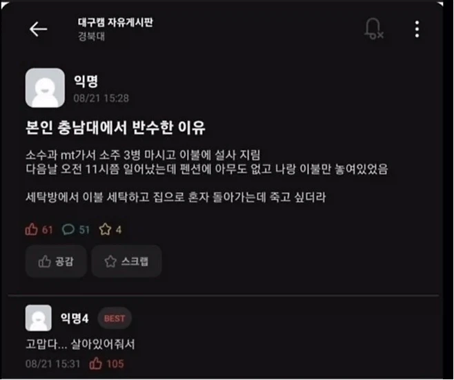 어흐어흐 부하 직원을 집으로 초대하는 여자 상사(처녀, 숙성됨) 이미지 3