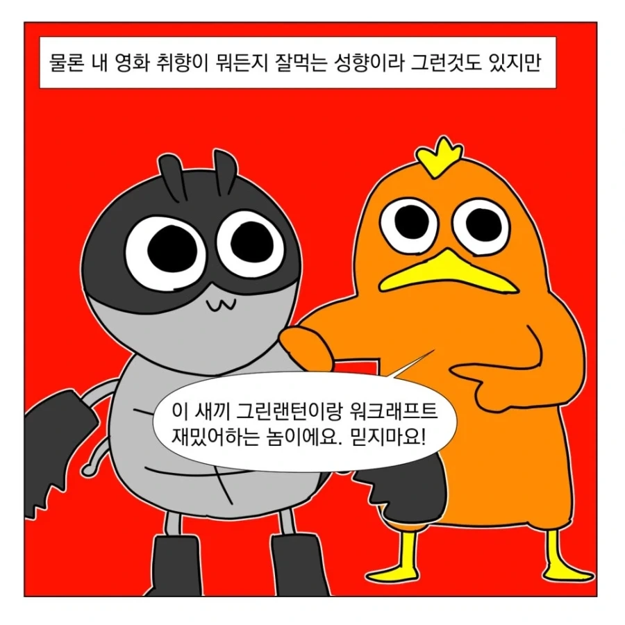 유튜브 영화 리뷰를 안보는 이유_4.webp