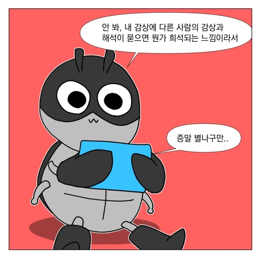유튜브 영화 리뷰를 안보는 이유_6.webp