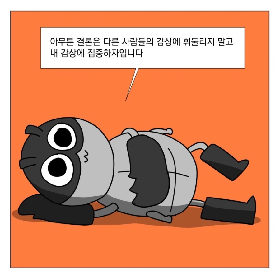 유튜브 영화 리뷰를 안보는 이유_7.webp