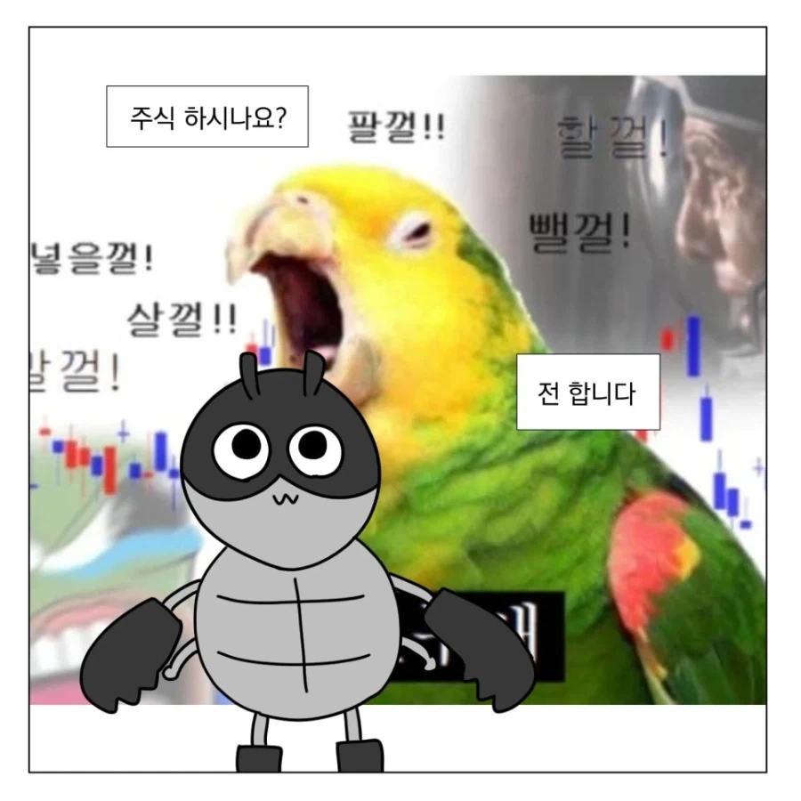 주식은 해로워_2.webp