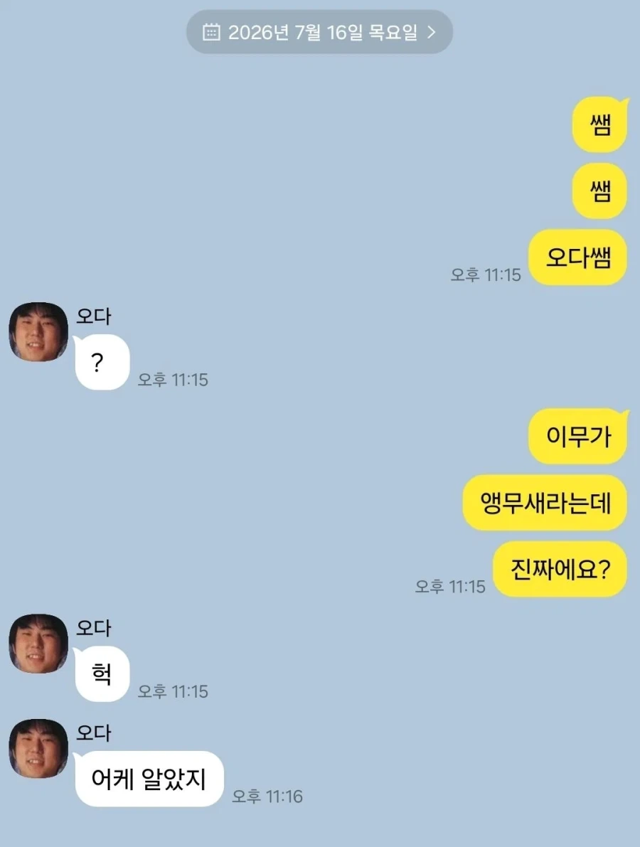 한국어에서 가장 어려운 것 이미지 4