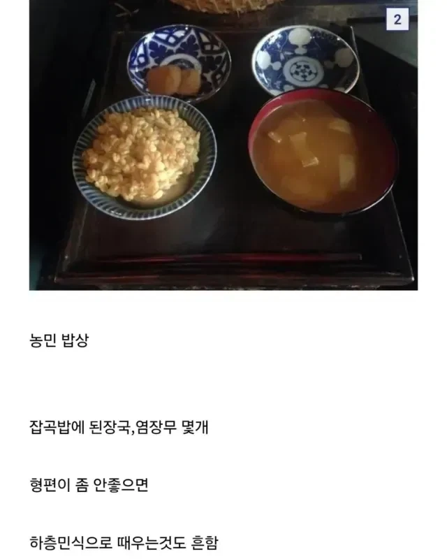 일본 에도시대의 신분별 밥상.jpg_2.webp