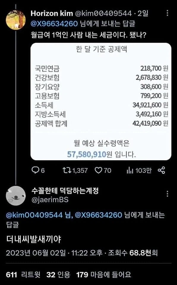 어느 대학생이 MT갔다가 반수 한 이유 이미지 2