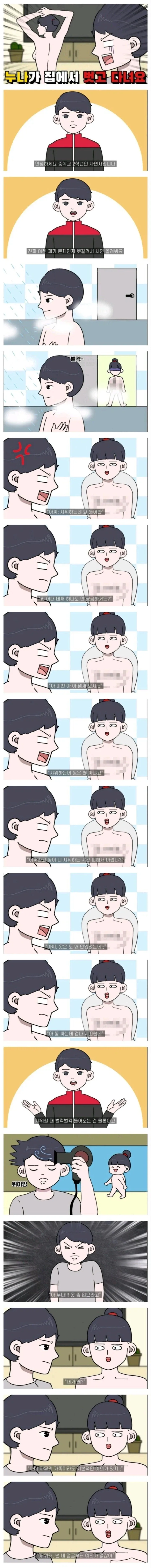 어느 대학생이 MT갔다가 반수 한 이유 대표 이미지