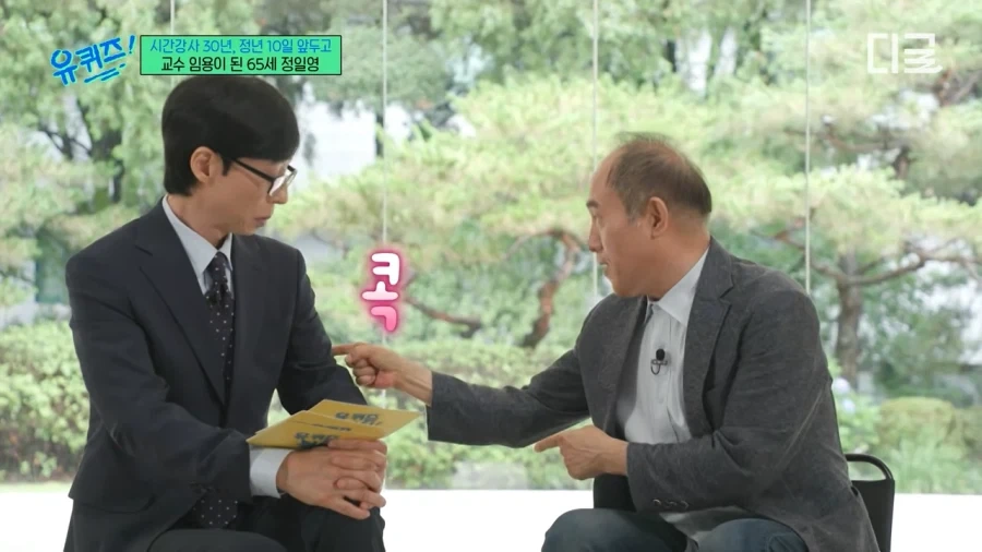 교수님 BTS랑 유재석은 건들지 마세요_2.webp