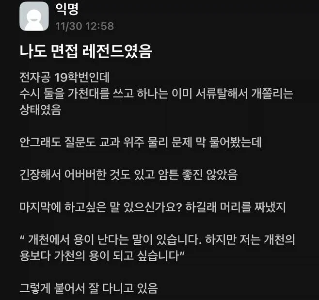 원피스 앵무새론의 최대 수혜자 이미지 11
