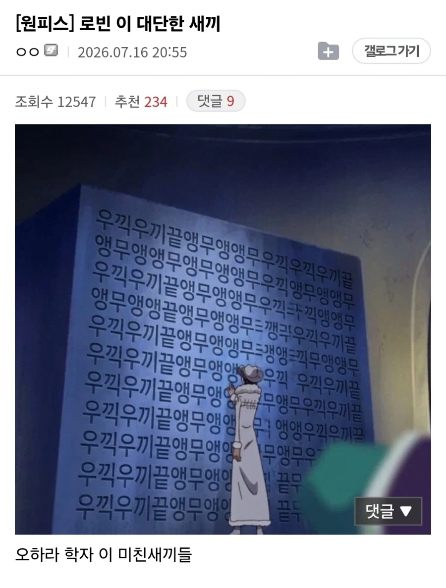 원피스 앵무새론의 최대 수혜자 이미지 7