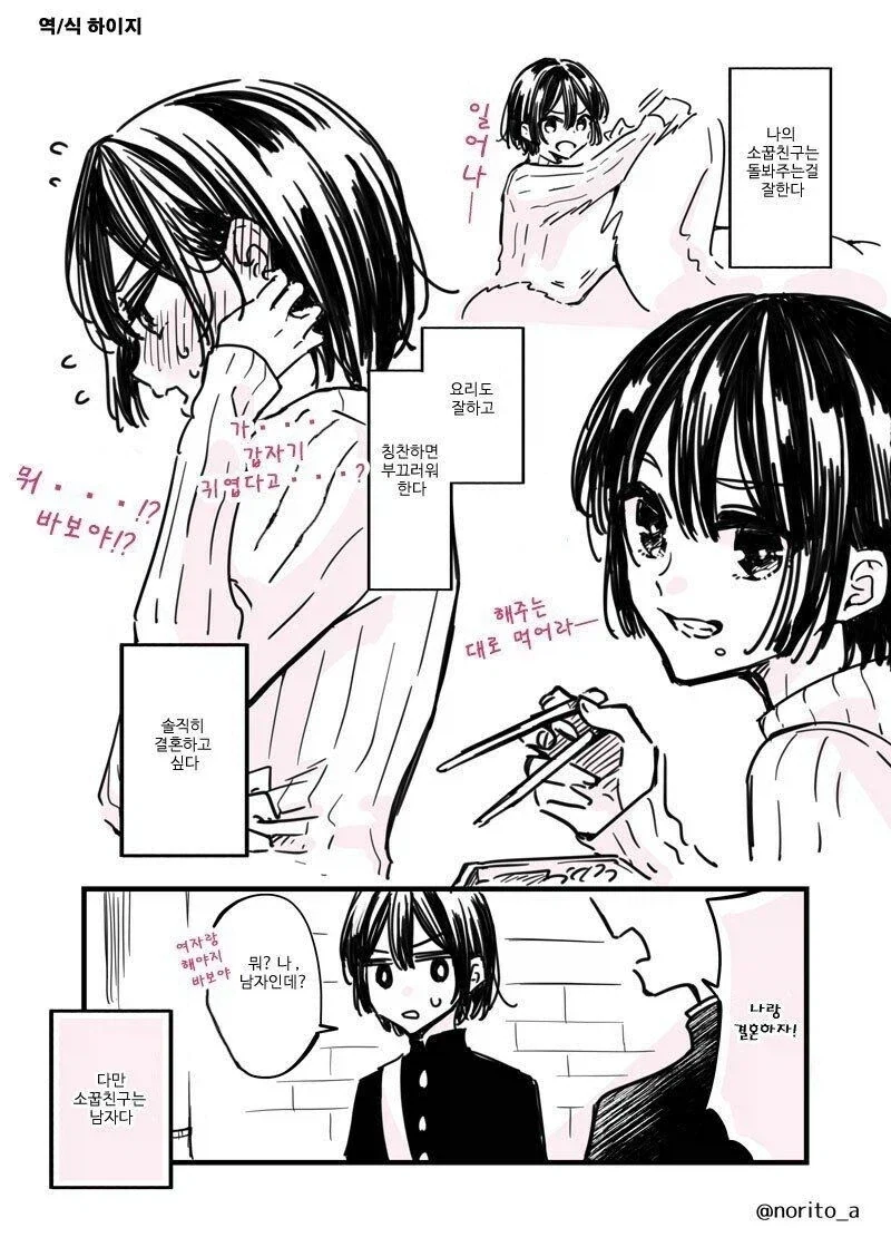 원피스 앵무새론의 최대 수혜자 이미지 2