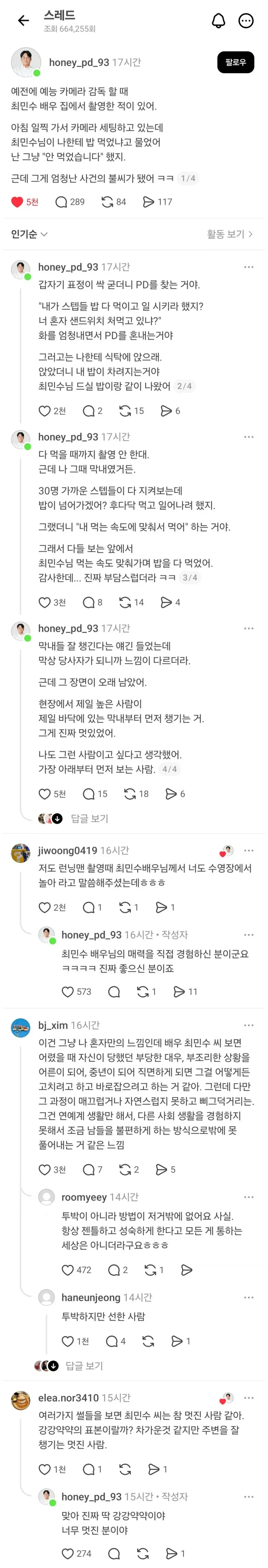 나루토)사스케가 진짜 가장 열심히 생각한 타이밍.jpg 대표 이미지