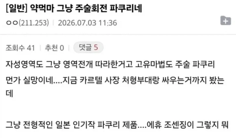 어떤 차주가 장애인구역에 주차한 이유 이미지 9