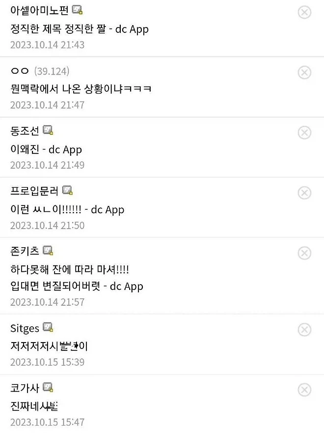 개빡친 위스키 갤러들_2.webp