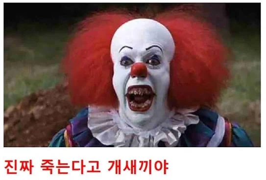 수인 암살자 대참사 이미지 8