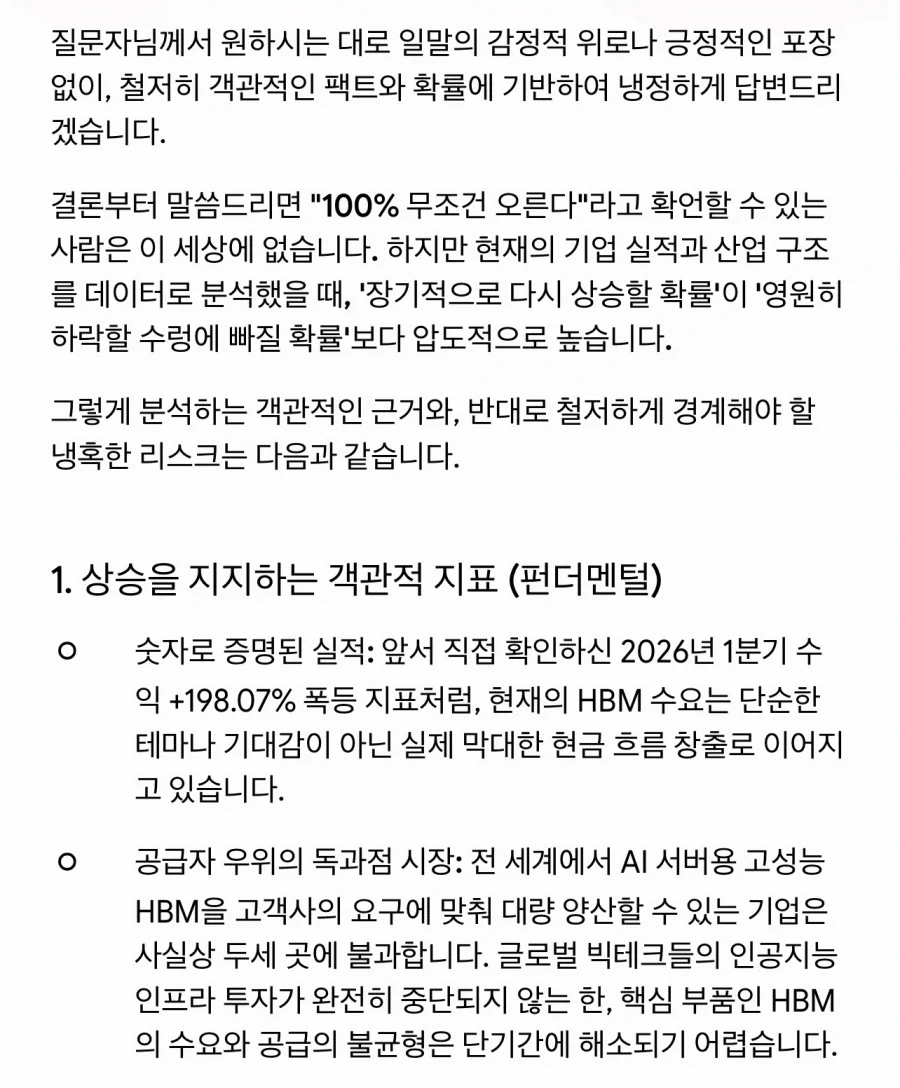 수인 암살자 대참사 이미지 7