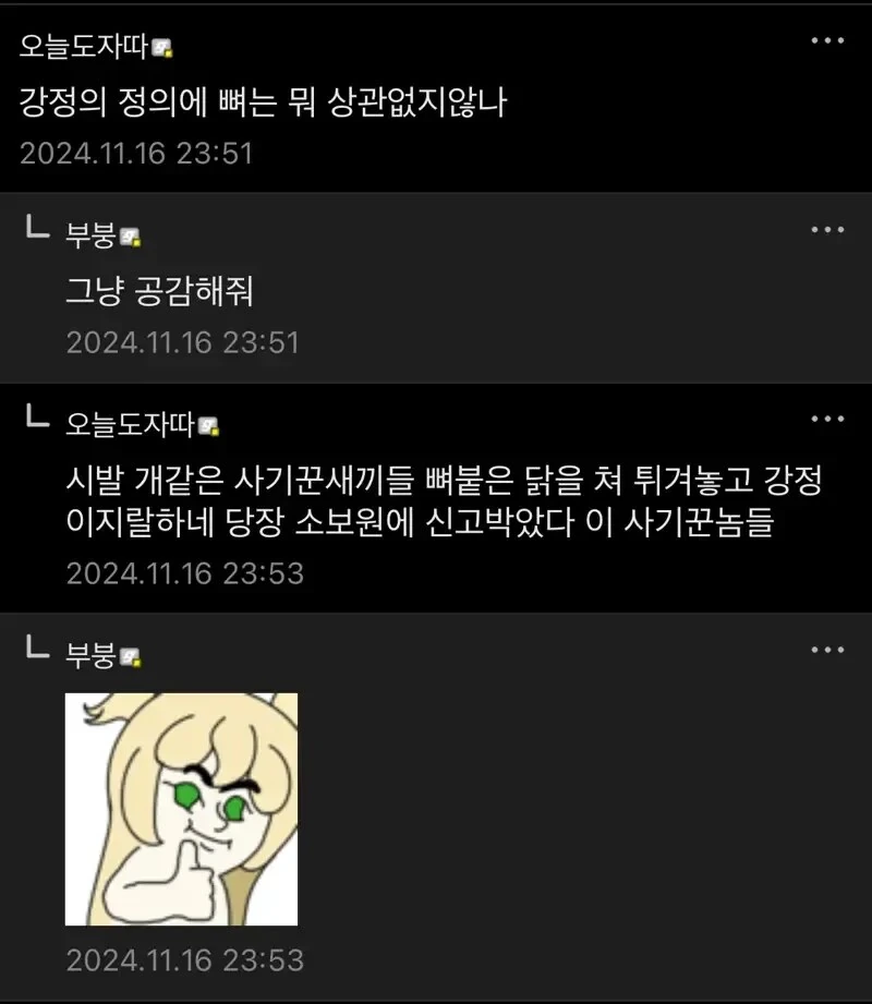 흙흑흐......나에게 공감해줘어......_2.png