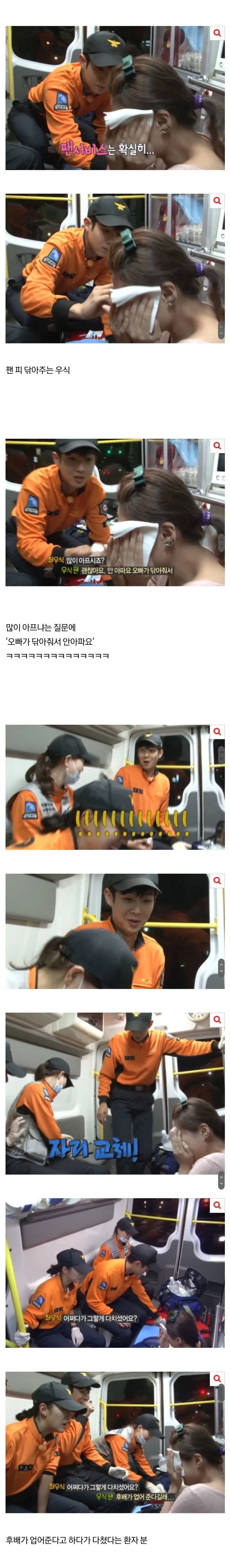 구급차에 실려가다 잘생긴 오빠를 봐서 갑자기 기분좋아진 누나_3.webp