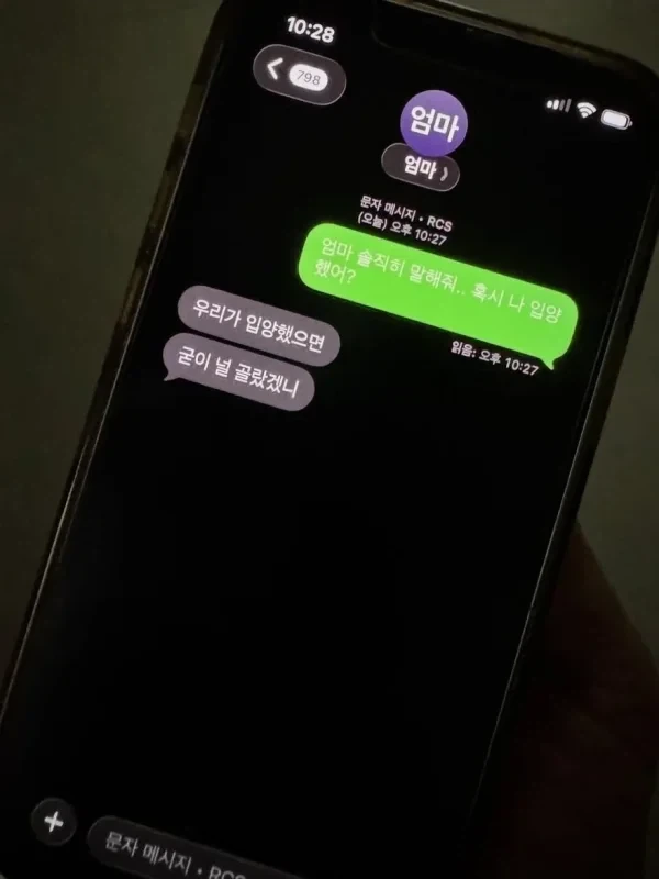 일상생활에서 GPT식 대화법 사용하기 이미지 2