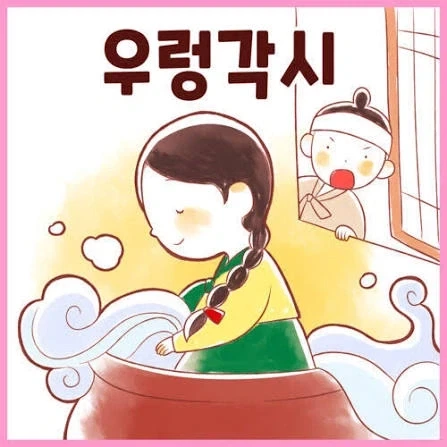 이미 꼴림 포인트를 알고 있던 조상님들_8.webp