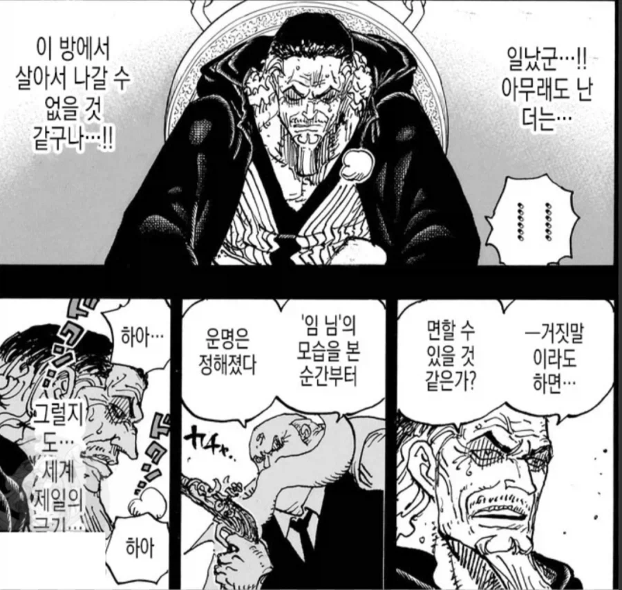 멍청하군 딜레마의 의지는 그대를 선택했다 나의 역활은 이제 끝이다 이미지 3