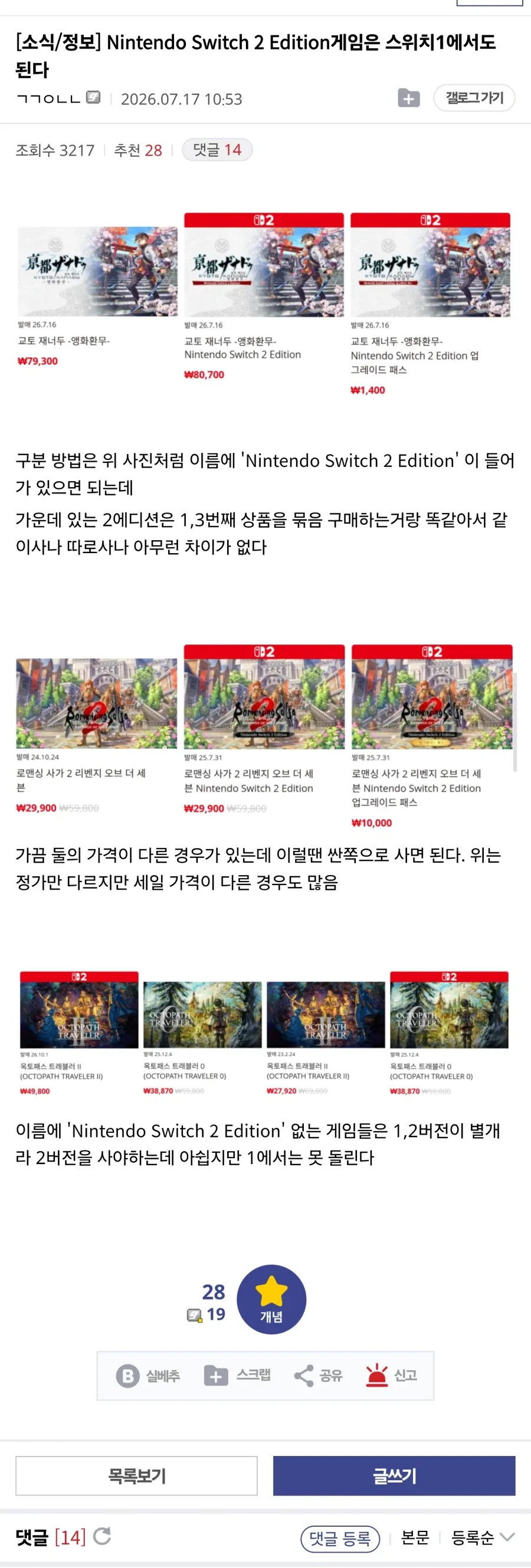 멍청하군 딜레마의 의지는 그대를 선택했다 나의 역활은 이제 끝이다 대표 이미지