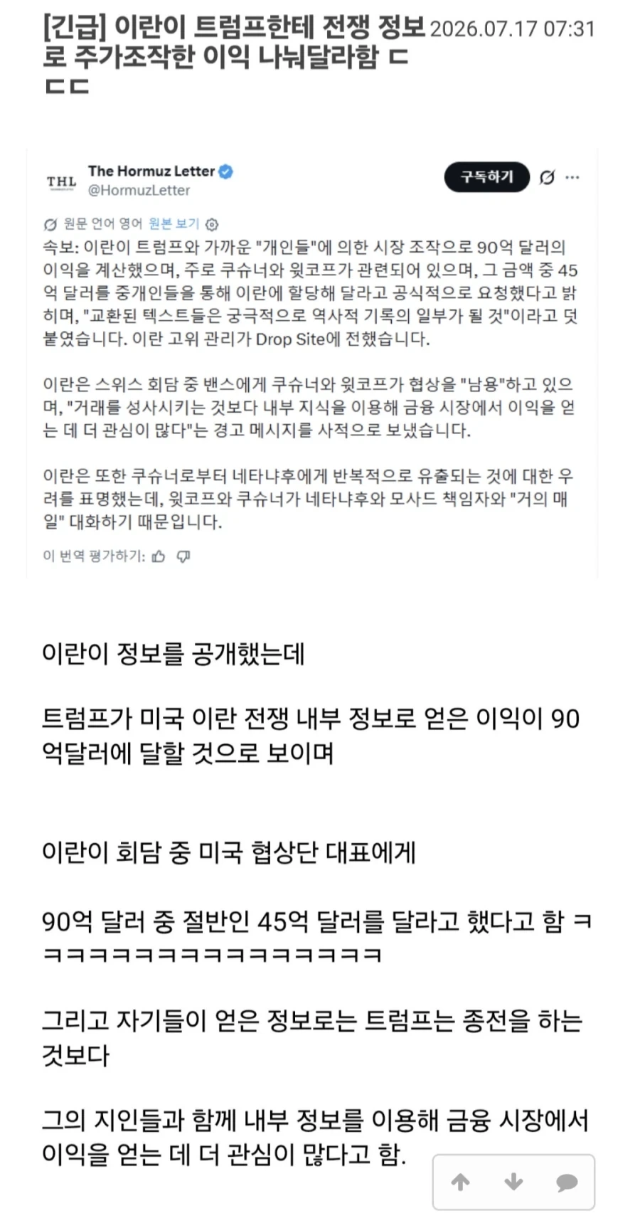 슈타게) "쿄우마는 또 어딜 갔다온 거냥?" 대표 이미지
