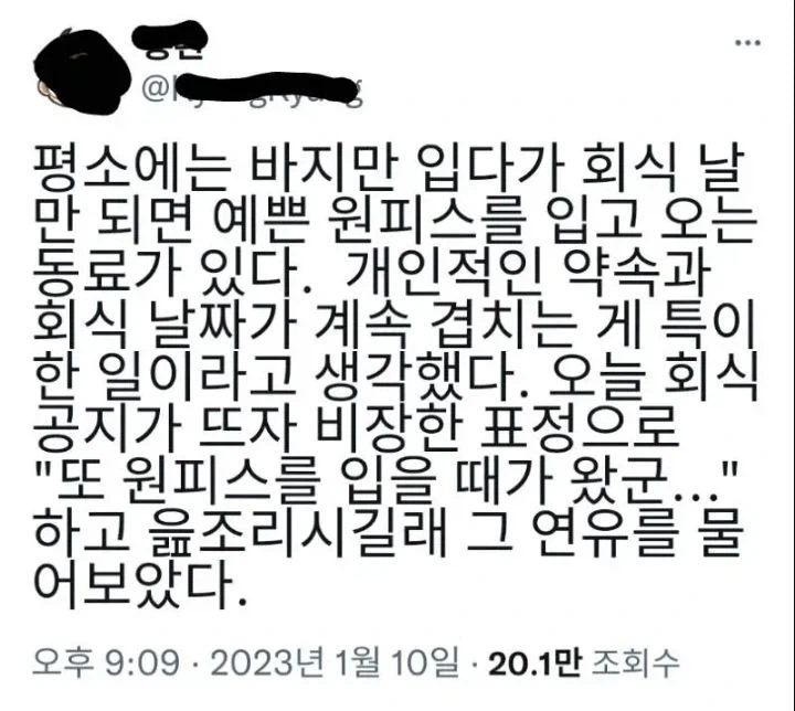 운동선수 땀에 비친 팬티 노출짤 이미지 5