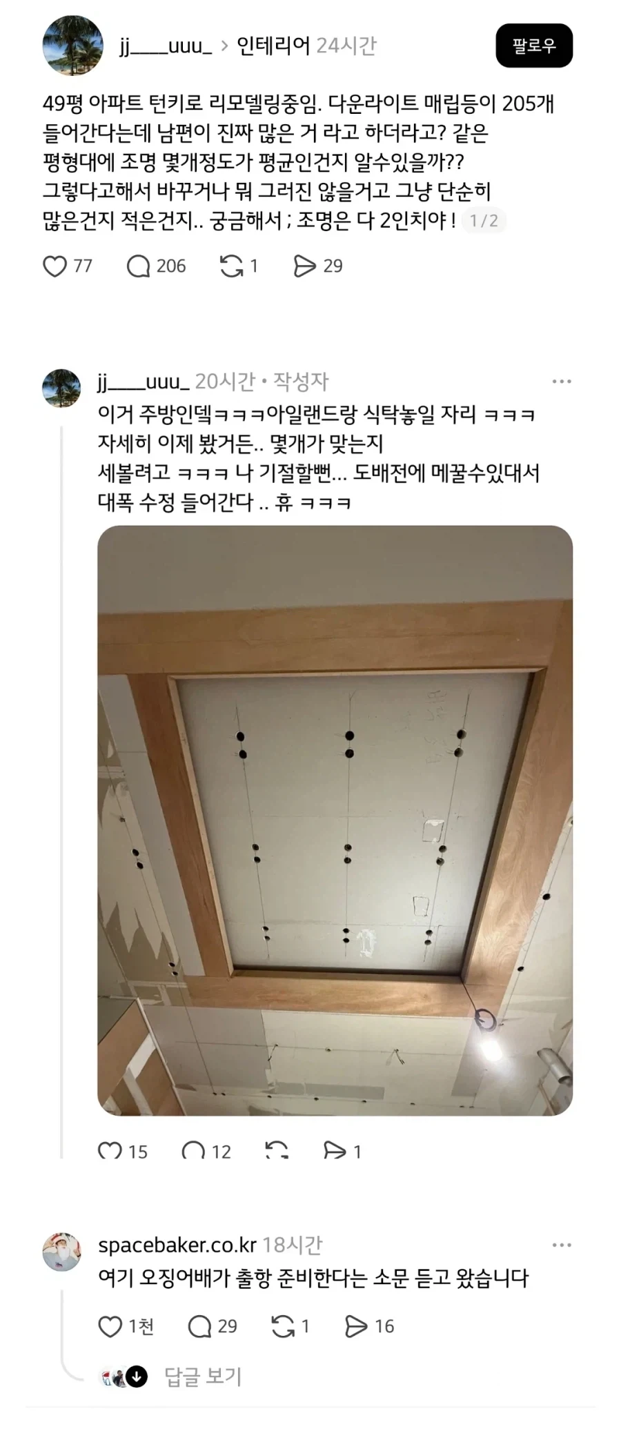 아무리 생각해봐도 작가가 무면허 이전에...... 이미지 3
