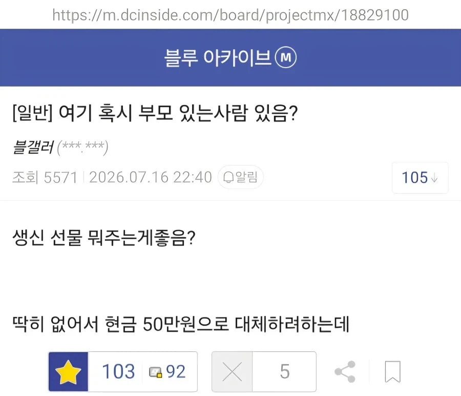 애널 플레이는 절대 싫다고 하는 여친.jpg 대표 이미지
