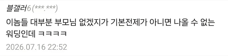 여기 혹시 부모 있는사람 있음??_2.webp