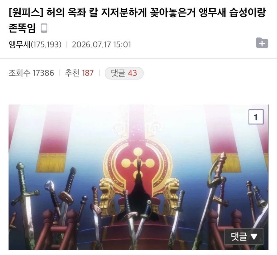 이색콜라보 중이라는 열도의 해리포터 이미지 2