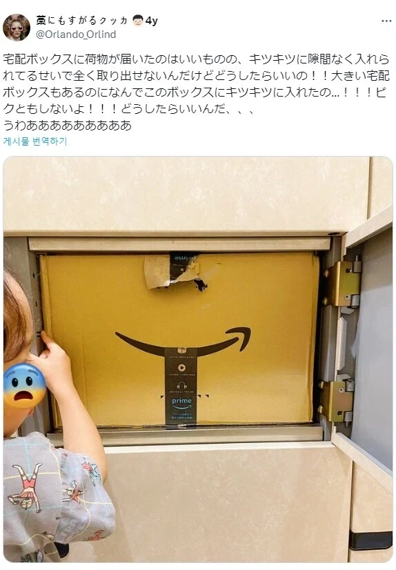 이색콜라보 중이라는 열도의 해리포터 대표 이미지