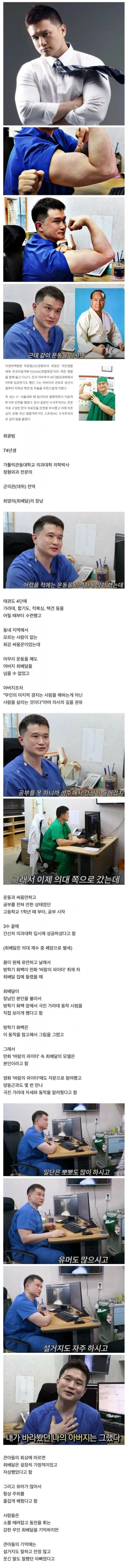 "이 나라는 병들어있다" 이미지 3