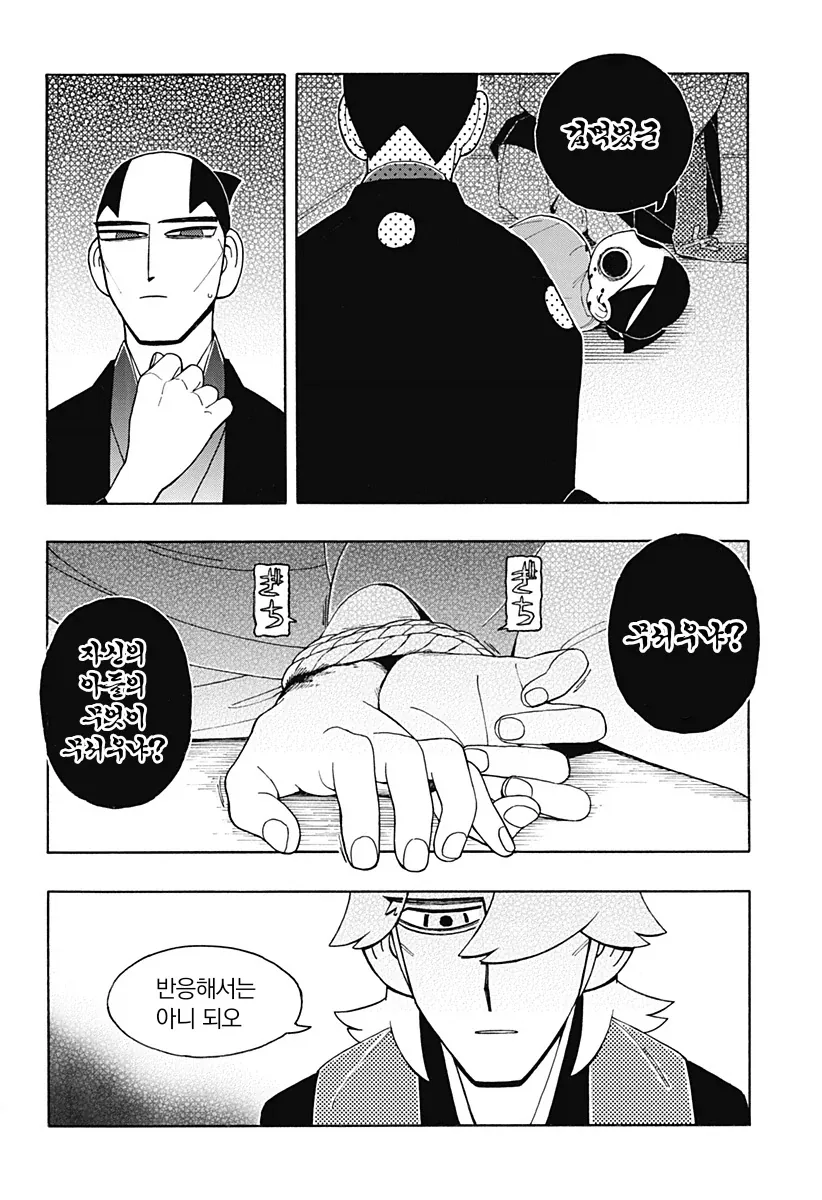 일본에서 철저히 숨기고 싶어하는 소재, 기독교 박해를 그린 일본 작가 만화_40.webp