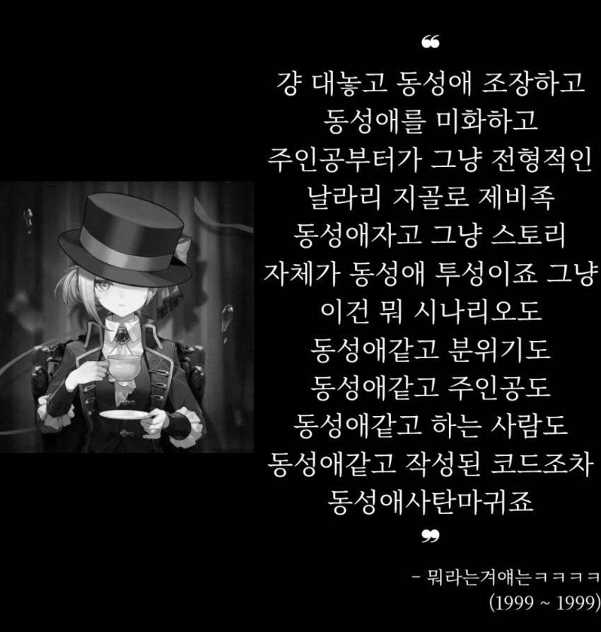 "동성애 사탄마귀 게임" 이미지 2